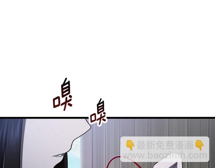 拔劍九億次 - 第74話  把事情鬧大(2/5) - 3