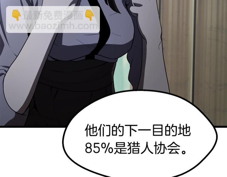 拔劍九億次 - 第74話  把事情鬧大(2/5) - 7