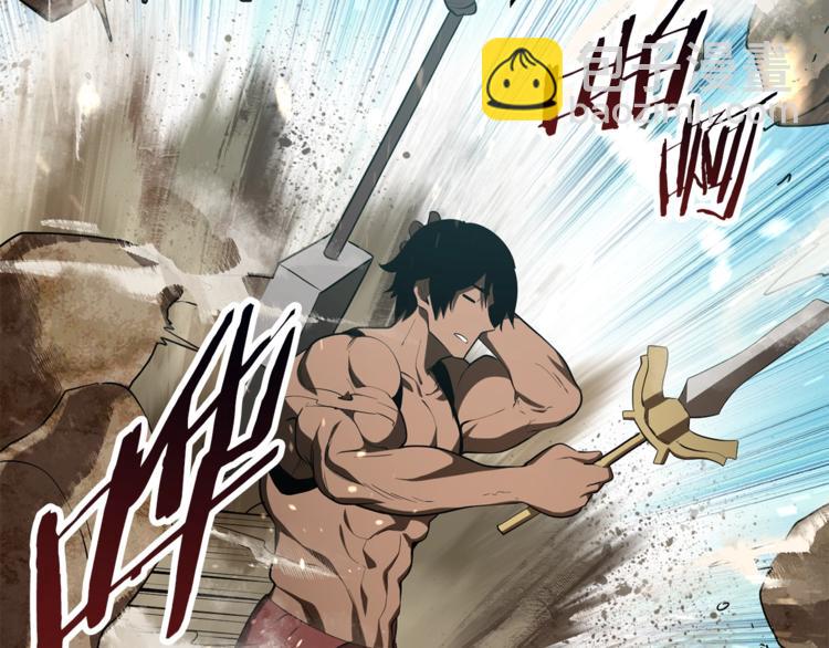 拔劍九億次 - 第74話  把事情鬧大(2/5) - 3