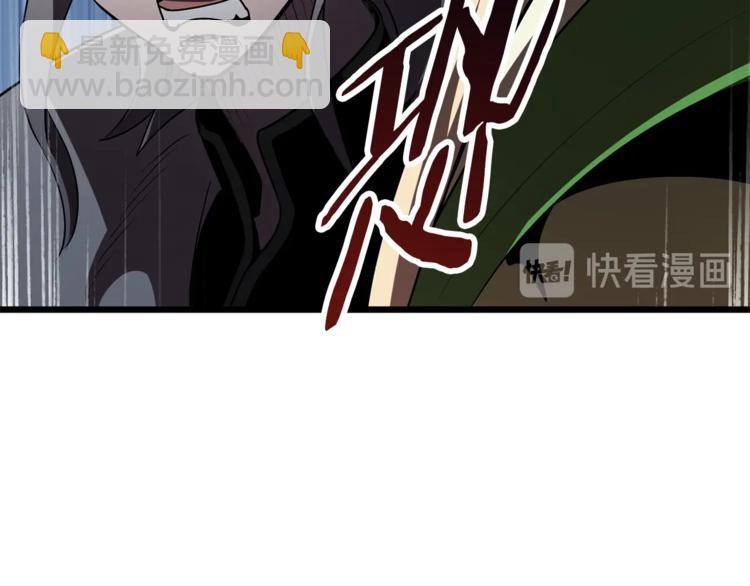 拔劍九億次 - 第74話  把事情鬧大(2/5) - 2