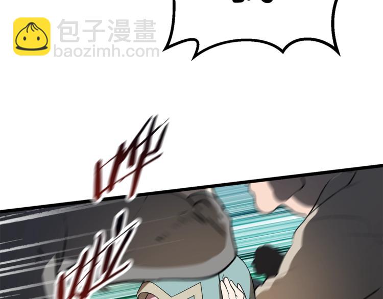 拔劍九億次 - 第74話  把事情鬧大(2/5) - 1