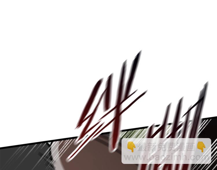 拔劍九億次 - 第74話  把事情鬧大(2/5) - 3