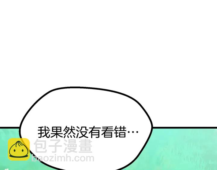 拔劍九億次 - 第76話 人性測試(3/6) - 8