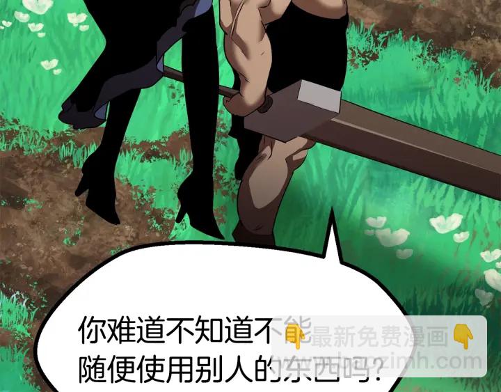 拔劍九億次 - 第76話 人性測試(3/6) - 2