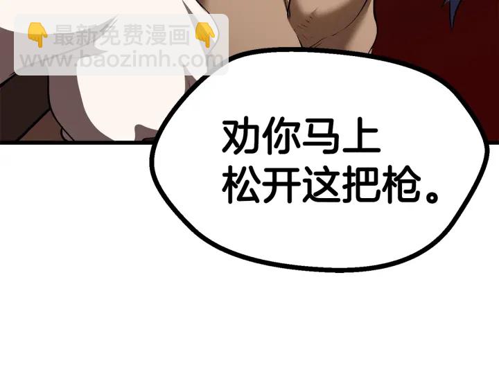 拔劍九億次 - 第76話 人性測試(3/6) - 6