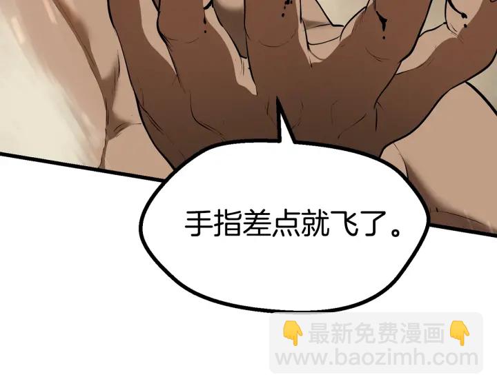 拔劍九億次 - 第76話 人性測試(4/6) - 8