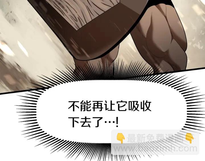 拔劍九億次 - 第76話 人性測試(4/6) - 3