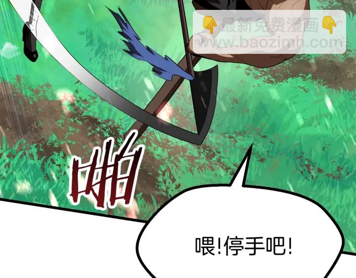 拔劍九億次 - 第76話 人性測試(4/6) - 7