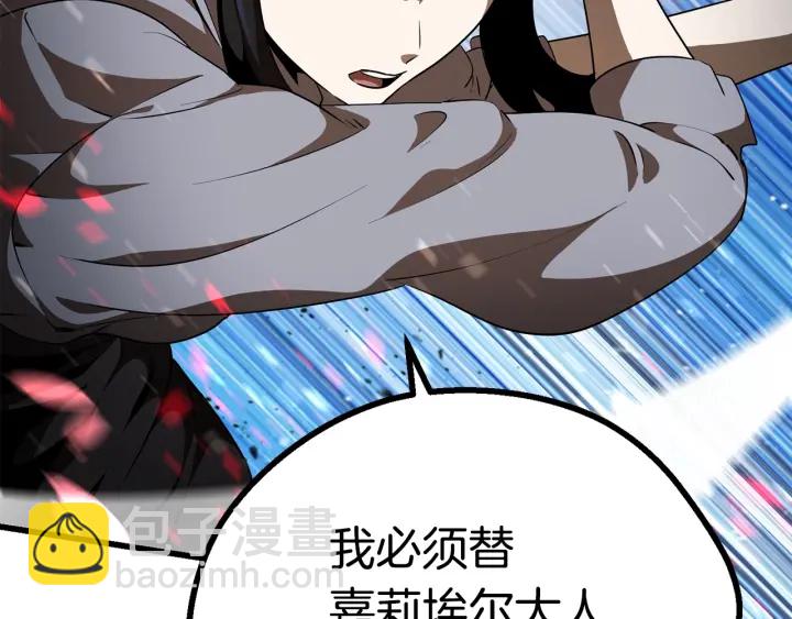 拔劍九億次 - 第76話 人性測試(4/6) - 2