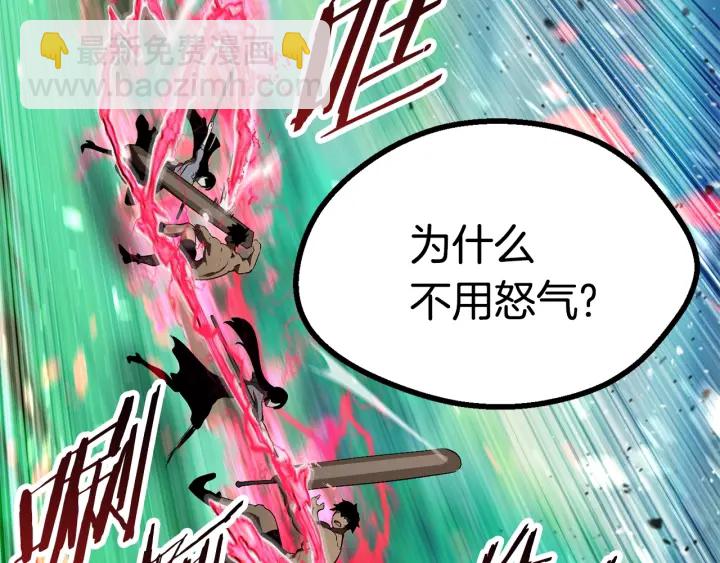 拔劍九億次 - 第76話 人性測試(4/6) - 4