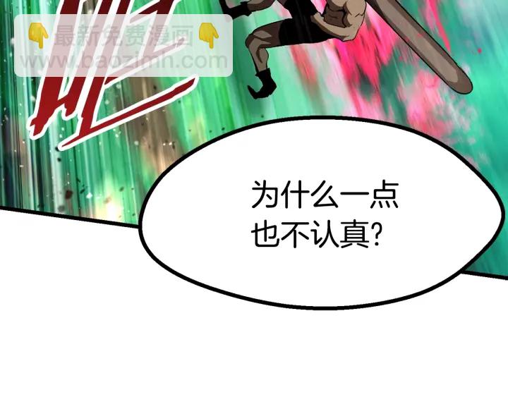 拔劍九億次 - 第76話 人性測試(4/6) - 6