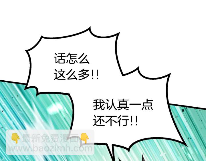 拔劍九億次 - 第76話 人性測試(4/6) - 7