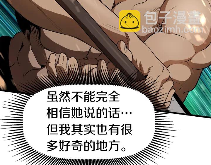 拔劍九億次 - 第76話 人性測試(4/6) - 1