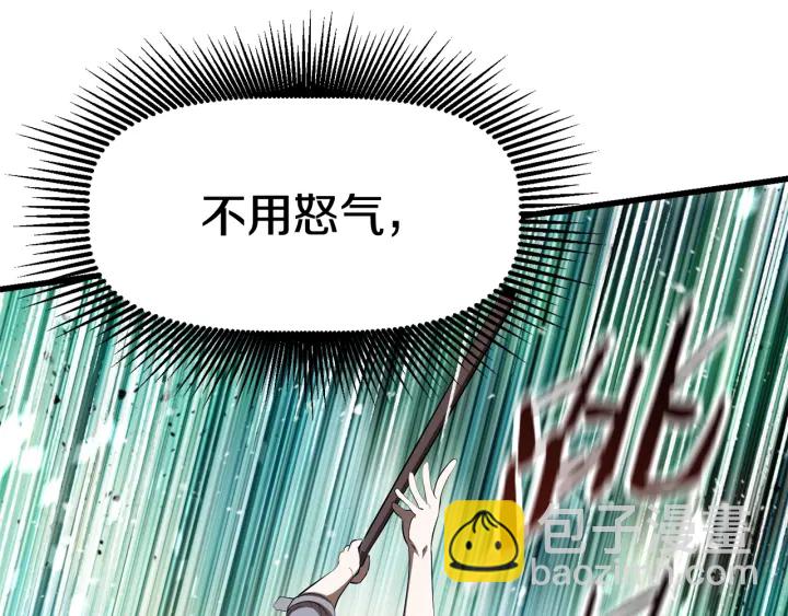 拔劍九億次 - 第76話 人性測試(4/6) - 3