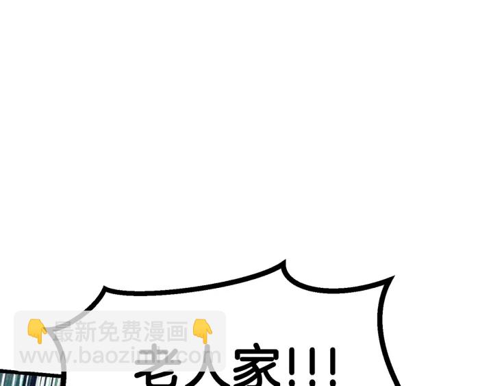 拔劍九億次 - 第76話 人性測試(4/6) - 5