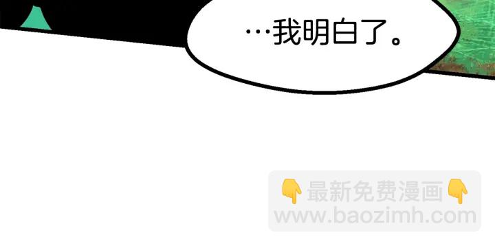 拔劍九億次 - 第76話 人性測試(5/6) - 6