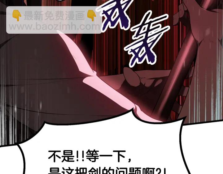 拔劍九億次 - 第76話 人性測試(5/6) - 1