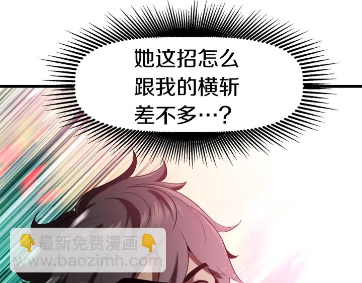 拔劍九億次 - 第76話 人性測試(5/6) - 4