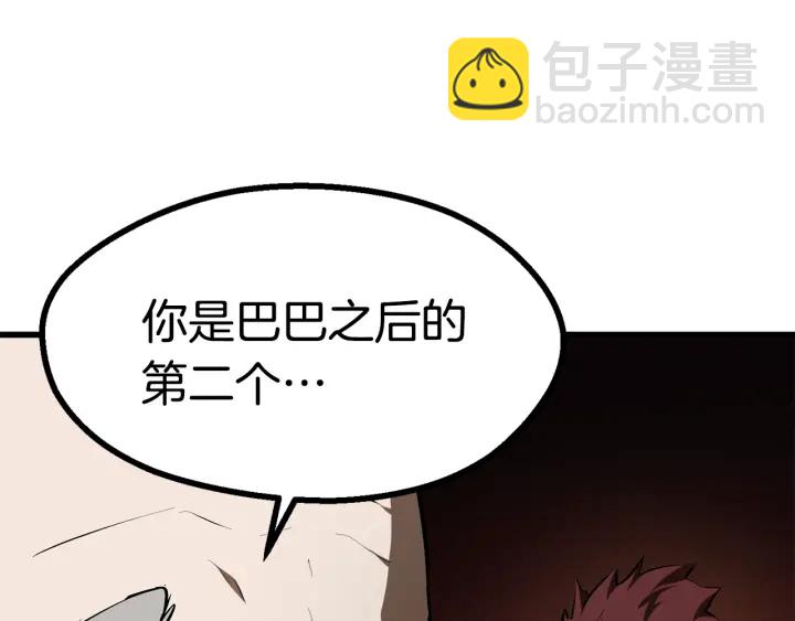 拔劍九億次 - 第76話 人性測試(5/6) - 7