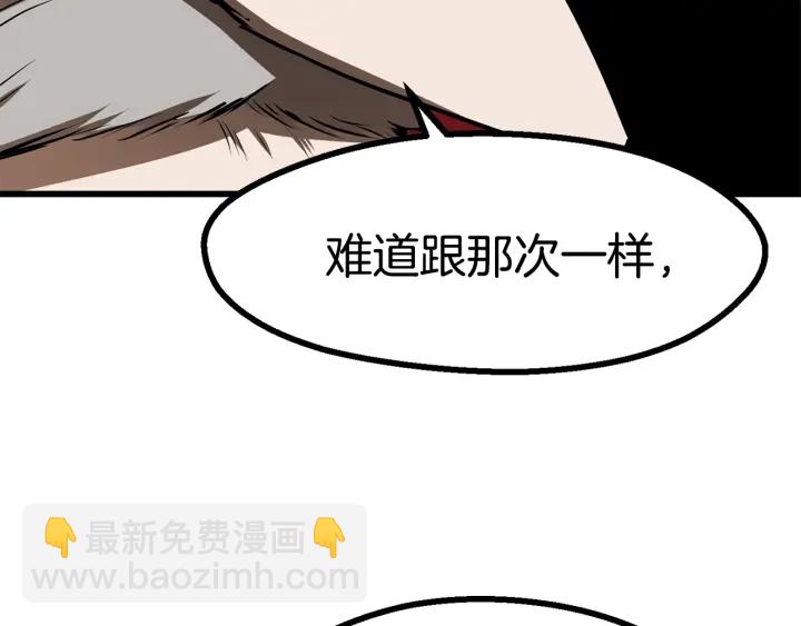 拔劍九億次 - 第76話 人性測試(5/6) - 1