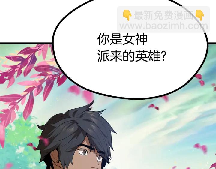 拔劍九億次 - 第76話 人性測試(5/6) - 2