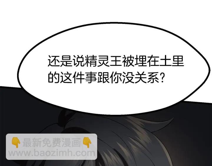 拔劍九億次 - 第76話 人性測試(2/6) - 8