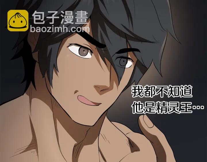 拔劍九億次 - 第76話 人性測試(2/6) - 1