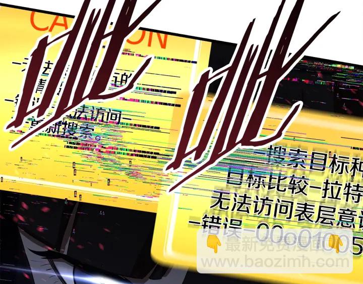 拔劍九億次 - 第76話 人性測試(2/6) - 2