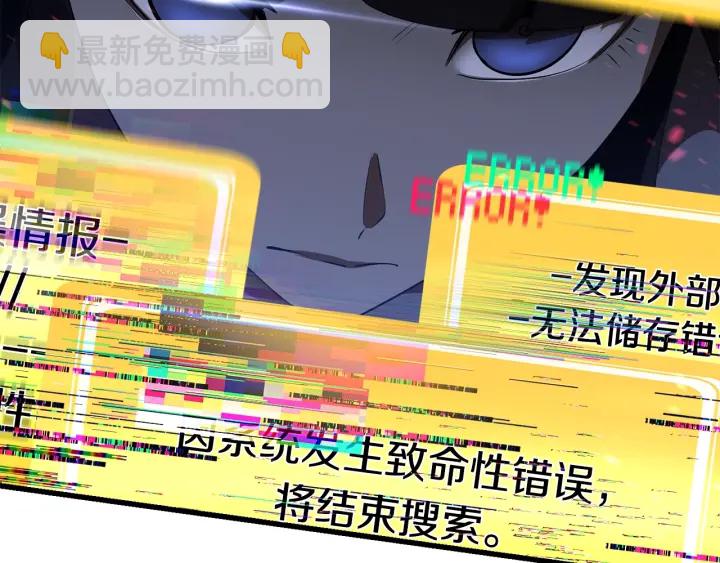 拔劍九億次 - 第76話 人性測試(2/6) - 3