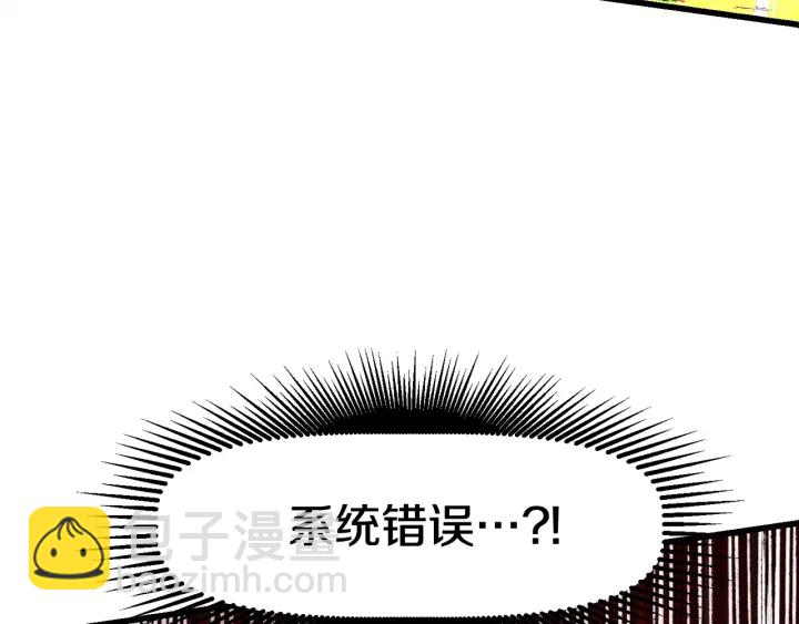 拔劍九億次 - 第76話 人性測試(2/6) - 4