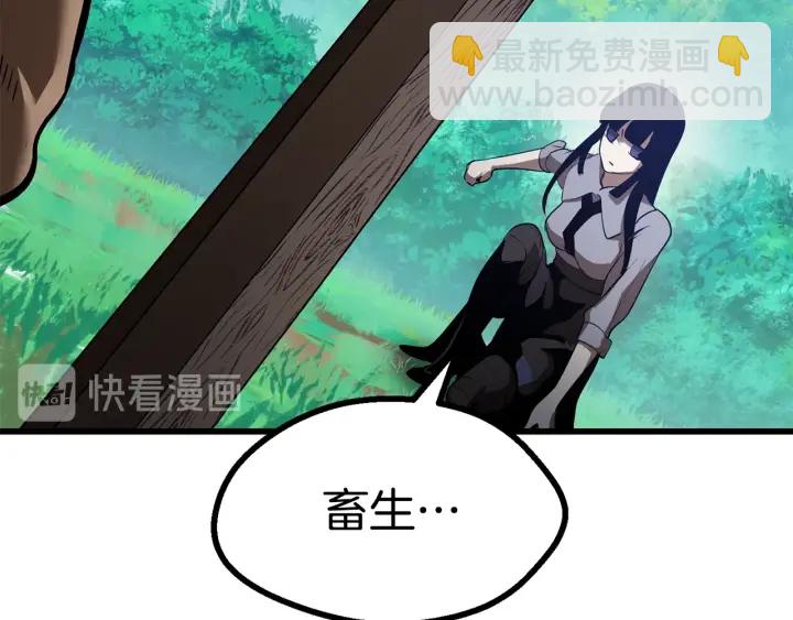 拔劍九億次 - 第76話 人性測試(2/6) - 1