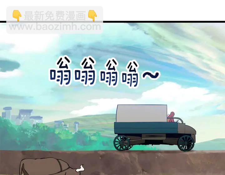 拔劍九億次 - 第78話 調查團(3/5) - 5