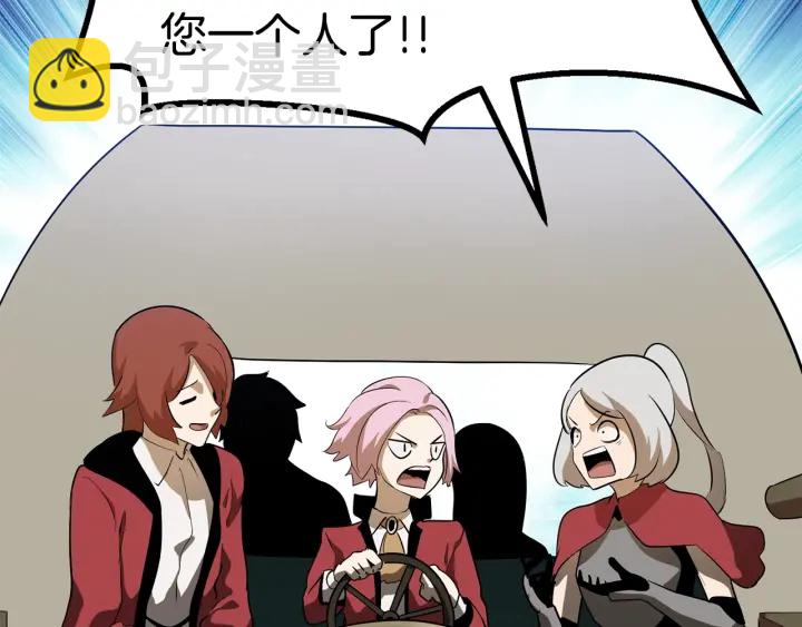 拔劍九億次 - 第78話 調查團(3/5) - 5