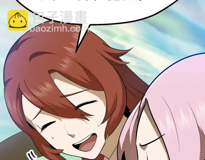 拔劍九億次 - 第78話 調查團(3/5) - 3