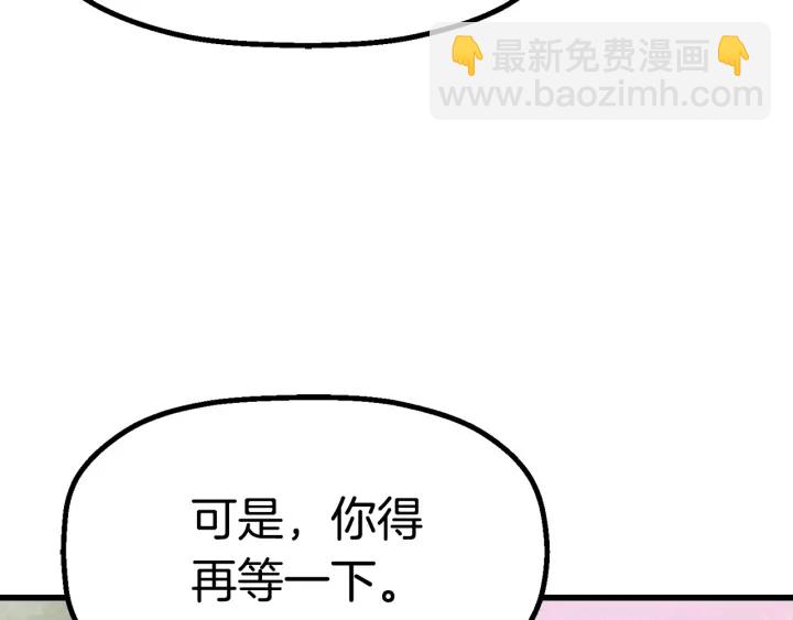 拔劍九億次 - 第78話 調查團(3/5) - 5