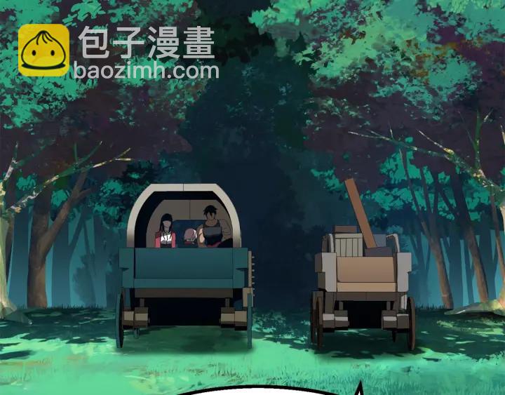 拔劍九億次 - 第78話 調查團(3/5) - 1