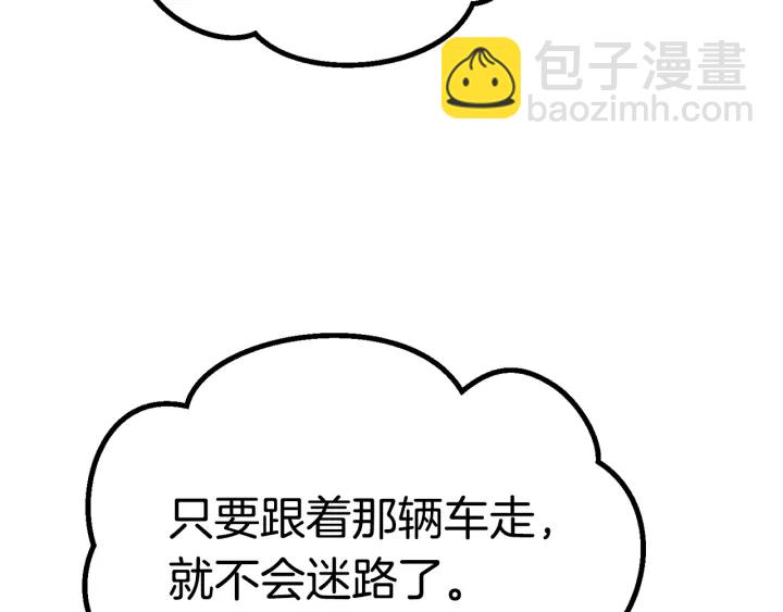 拔劍九億次 - 第78話 調查團(3/5) - 6