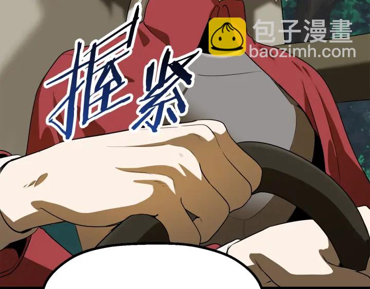 拔劍九億次 - 第78話 調查團(4/5) - 6