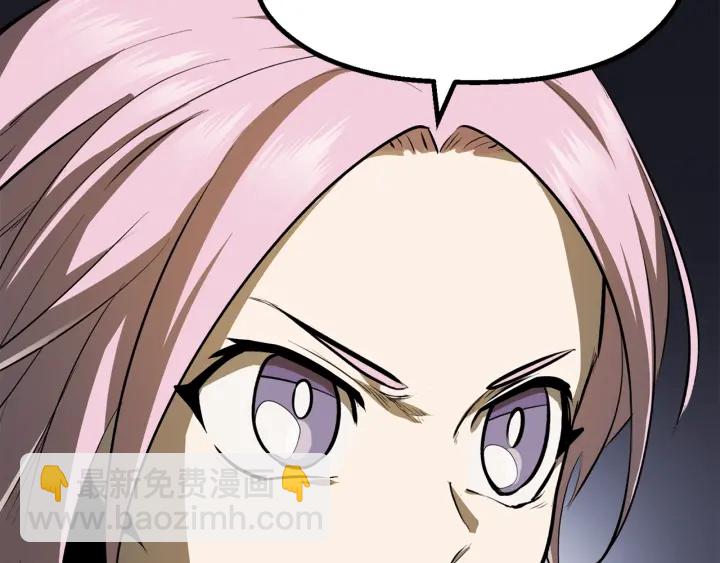 拔劍九億次 - 第78話 調查團(4/5) - 8