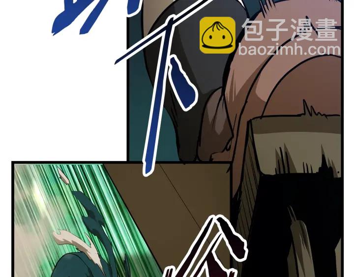 拔劍九億次 - 第78話 調查團(4/5) - 4