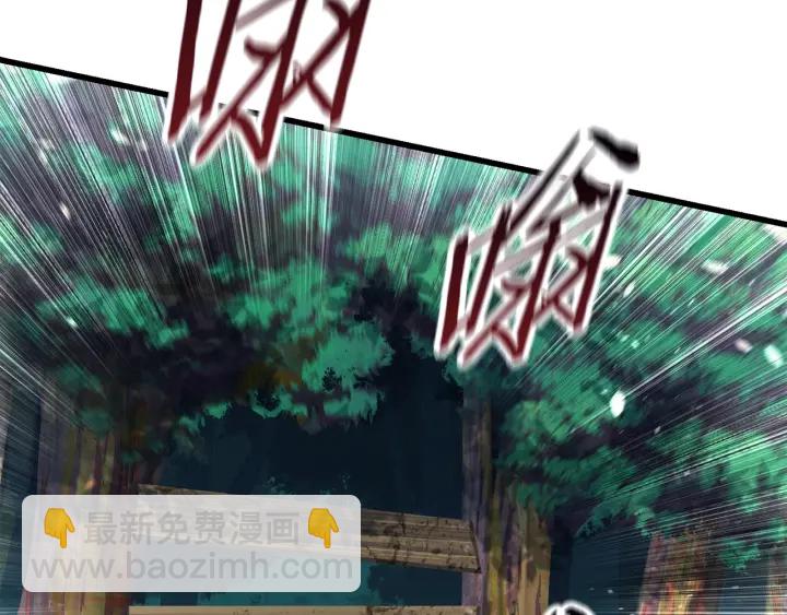 拔劍九億次 - 第78話 調查團(4/5) - 7