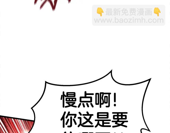 拔劍九億次 - 第78話 調查團(4/5) - 1