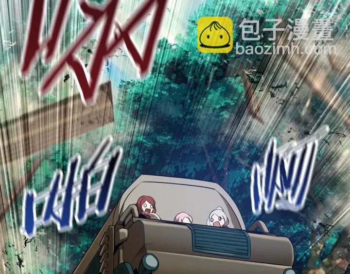 拔劍九億次 - 第78話 調查團(4/5) - 6