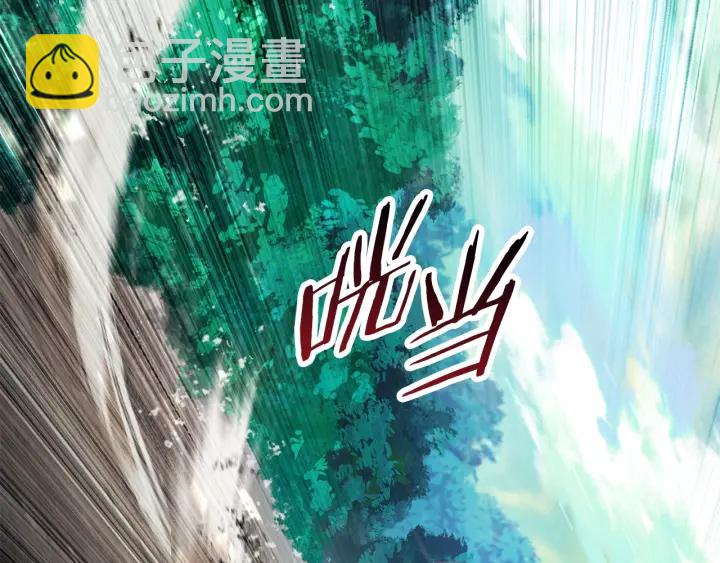 拔劍九億次 - 第78話 調查團(4/5) - 2