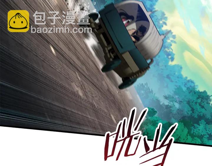 拔劍九億次 - 第78話 調查團(4/5) - 3