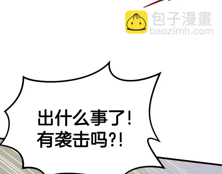 拔劍九億次 - 第78話 調查團(4/5) - 4