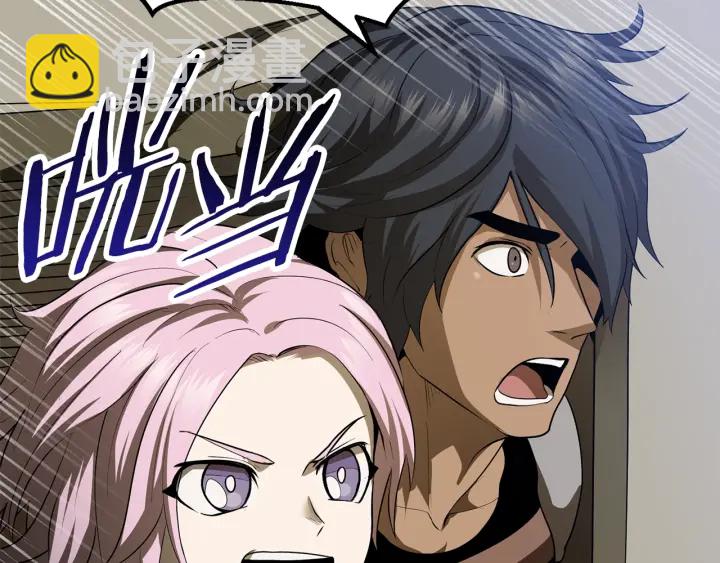 拔劍九億次 - 第78話 調查團(4/5) - 5