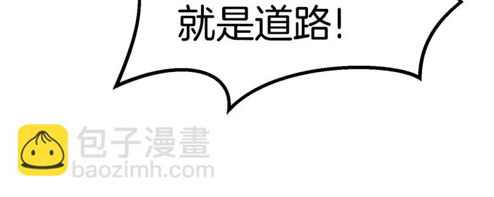 拔劍九億次 - 第78話 調查團(4/5) - 7