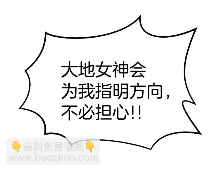 拔劍九億次 - 第78話 調查團(4/5) - 8