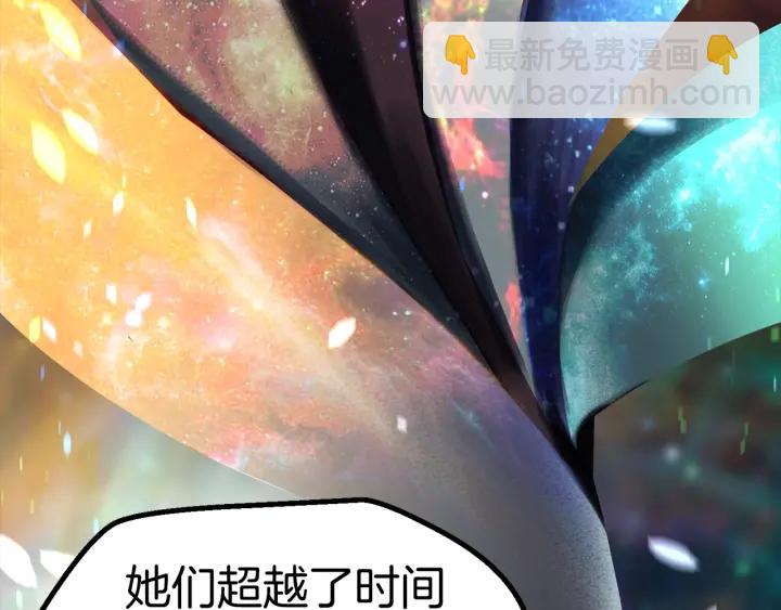 拔劍九億次 - 第78話 調查團(1/5) - 2